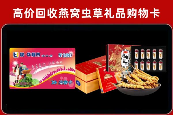 大荔县回收礼品卡